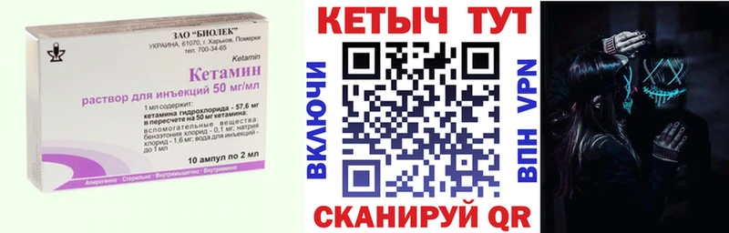 КЕТАМИН VHQ  Купить  Ряжск 
