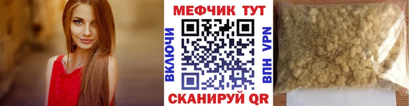 Купить где  Ряжск  Мефедрон мука 